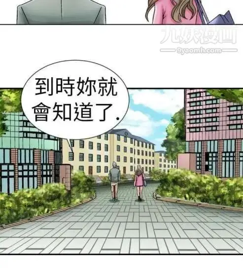 漫画《奇怪的导演》第3话第10张图