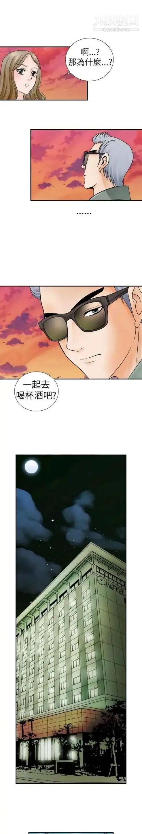 漫画《奇怪的导演》第3话第15张图