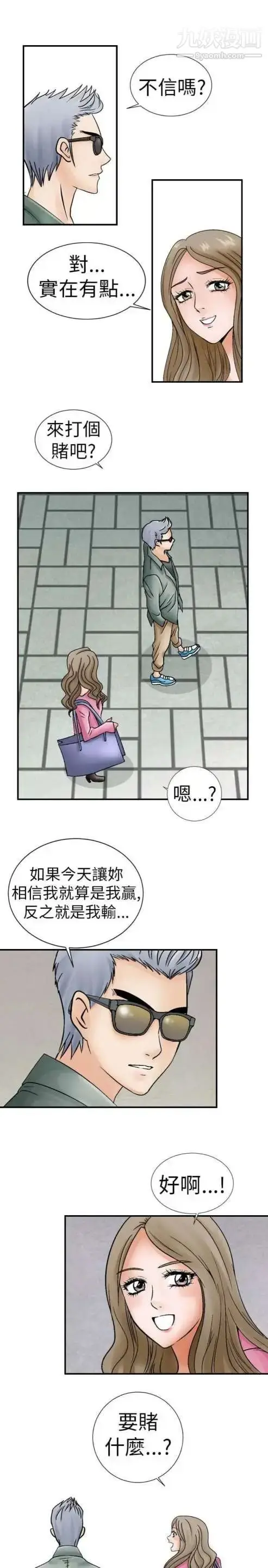 漫画《奇怪的导演》第3话第9张图
