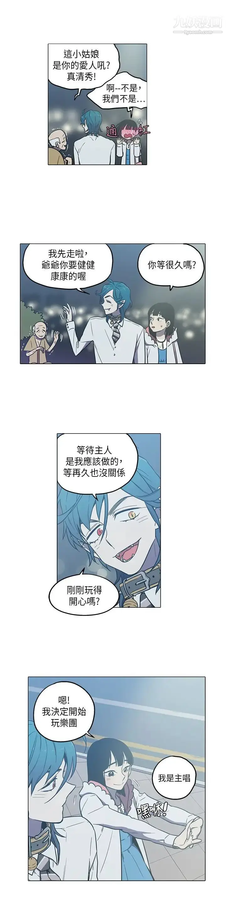 漫画《奇怪的导演》第45话第10张图