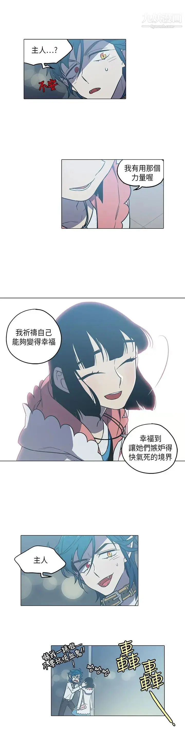 漫画《奇怪的导演》第45话第16张图