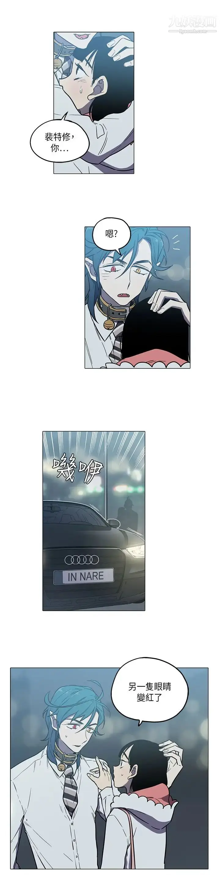 漫画《奇怪的导演》第45话第18张图