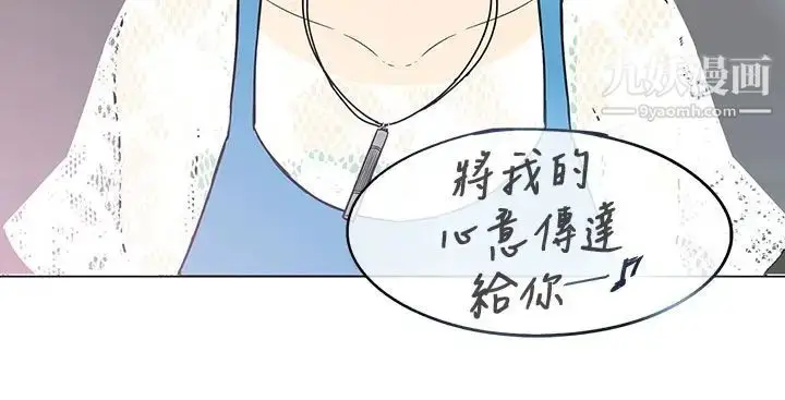 漫画《奇怪的导演》第45话第2张图