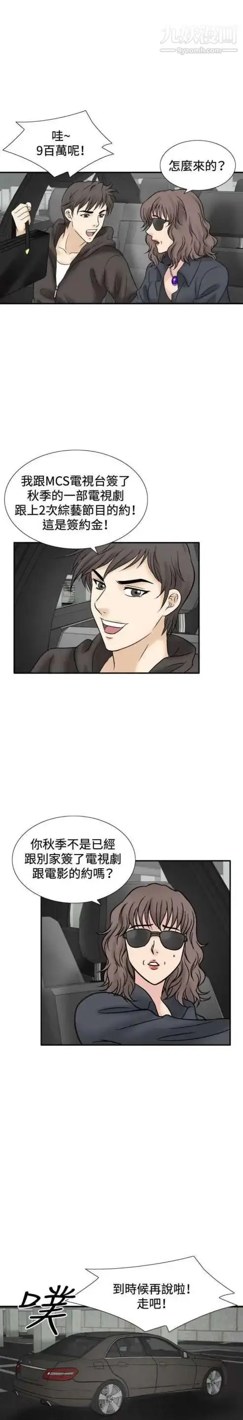 漫画《奇怪的导演》第45话第22张图