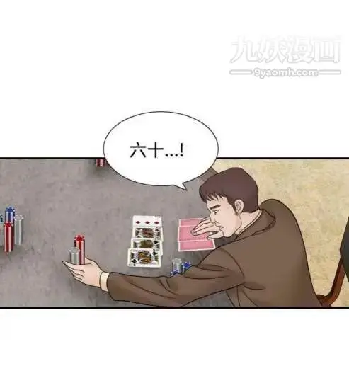 漫画《奇怪的导演》第45话第27张图