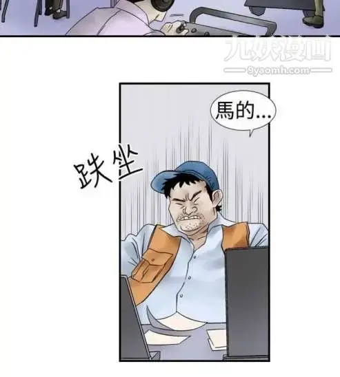 漫画《奇怪的导演》第5话第2张图