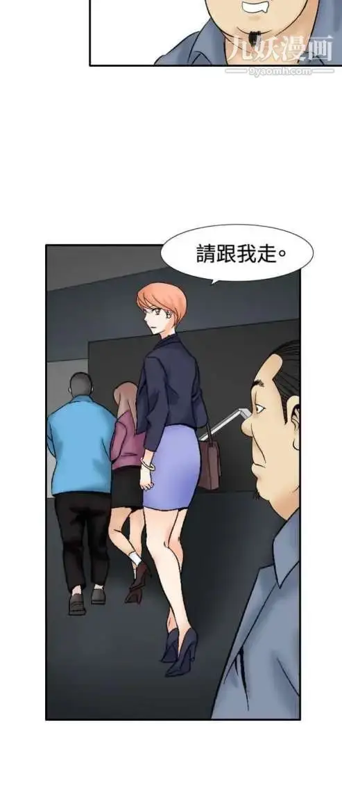 漫画《奇怪的导演》第37话第16张图