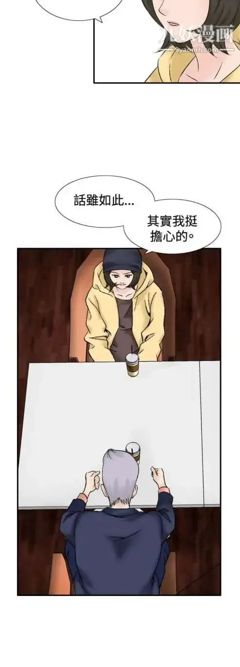 漫画《奇怪的导演》第37话第6张图
