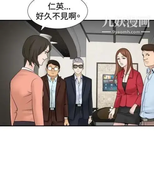 漫画《奇怪的导演》第34话第12张图