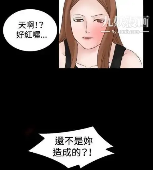 漫画《奇怪的导演》第34话第18张图