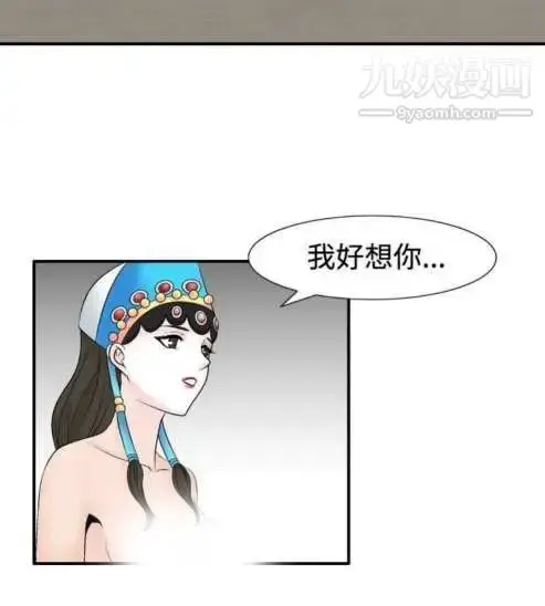 漫画《奇怪的导演》第34话第4张图