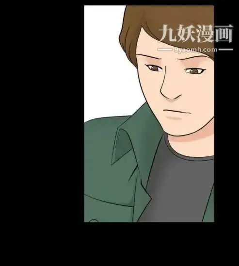 漫画《奇怪的导演》第26话第2张图