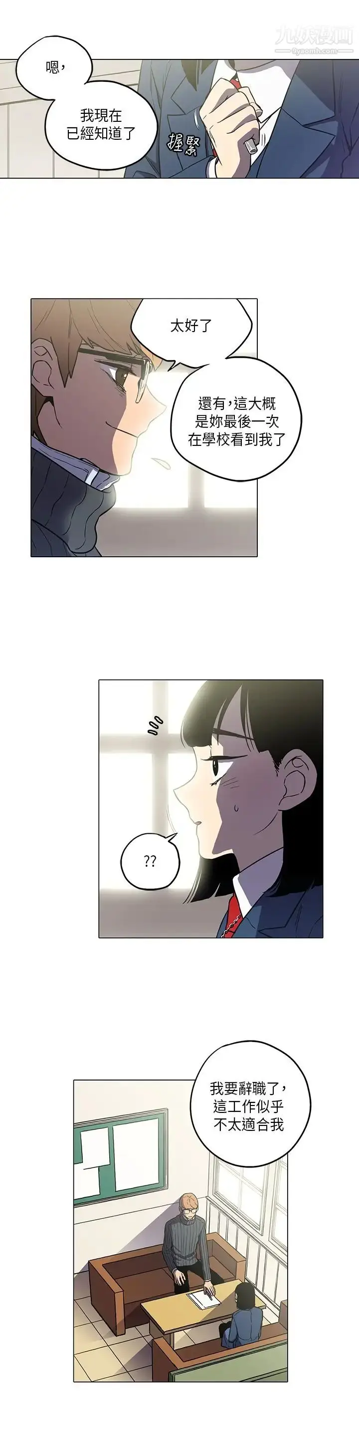 漫画《奇怪的导演》第43话第12张图