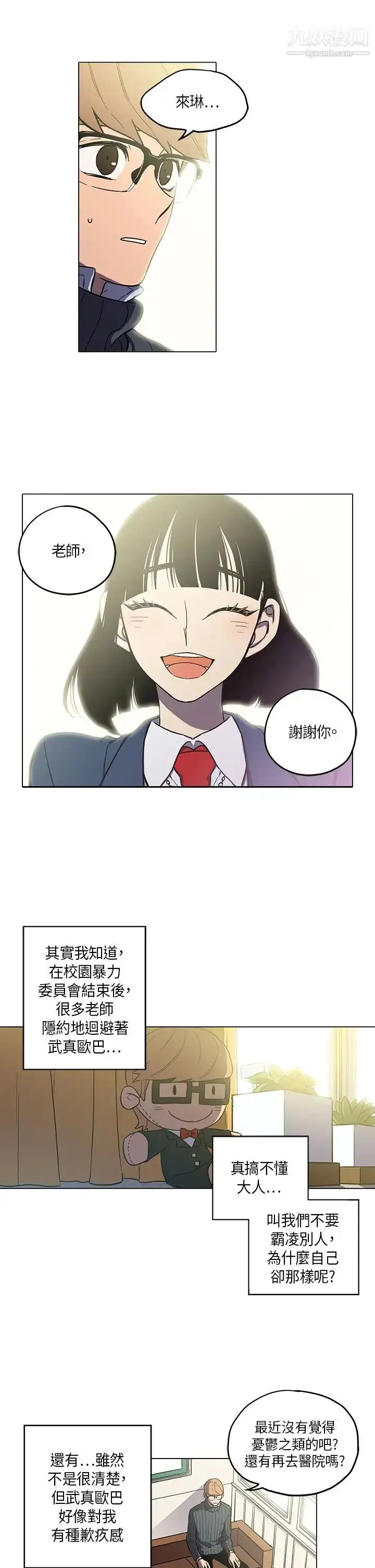 漫画《奇怪的导演》第43话第15张图
