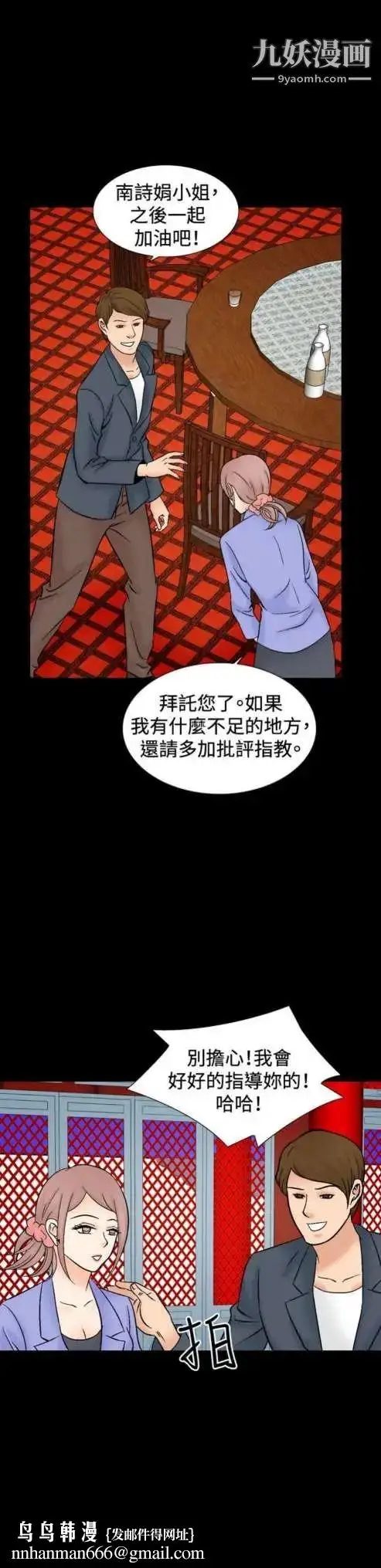 漫画《奇怪的导演》第43话第22张图