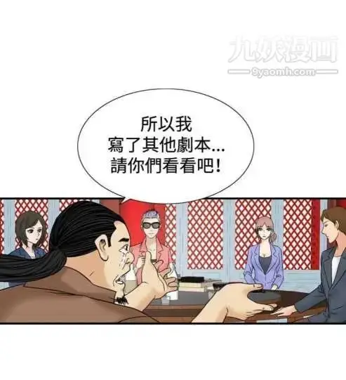漫画《奇怪的导演》第43话第29张图