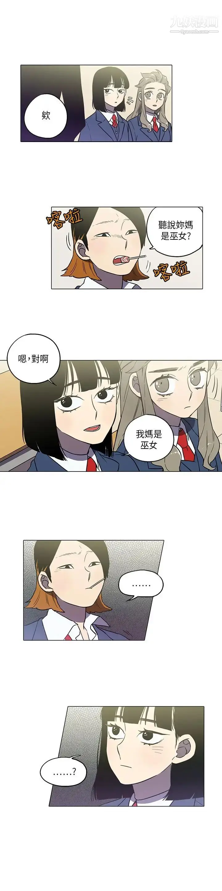 漫画《奇怪的导演》第43话第8张图