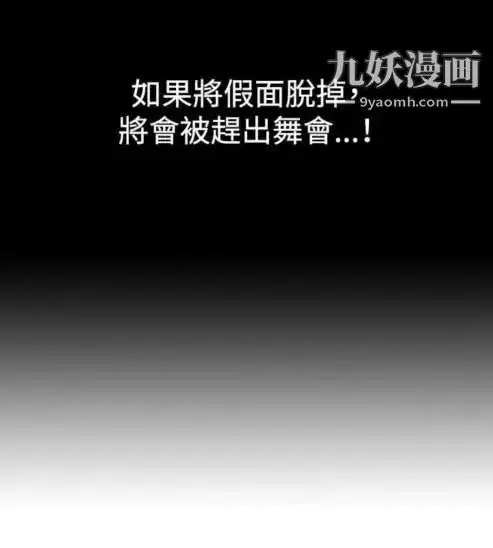 漫画《奇怪的导演》第19话第2张图