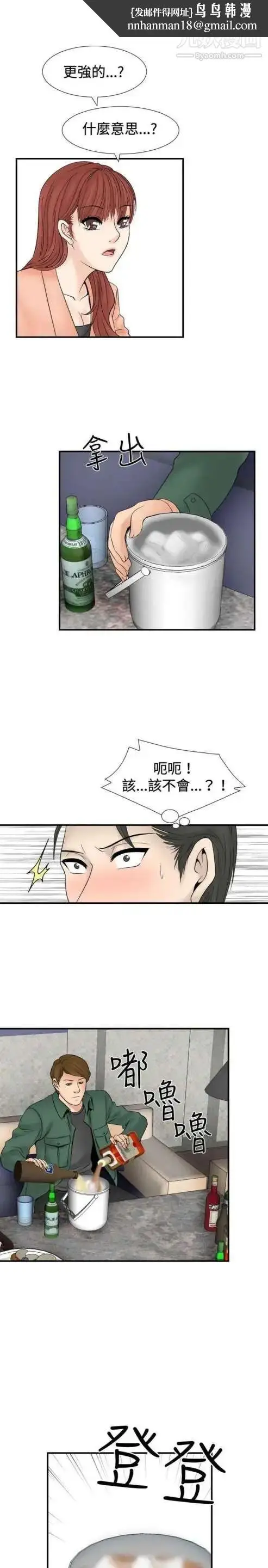 漫画《奇怪的导演》第25话第11张图