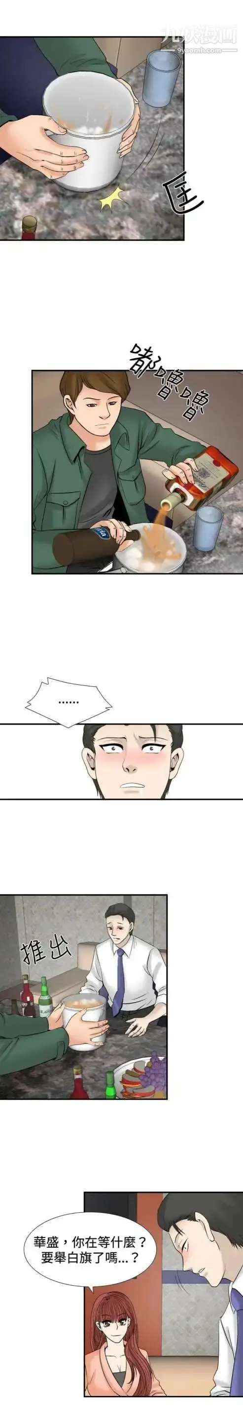 漫画《奇怪的导演》第25话第15张图