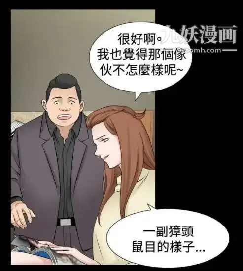 漫画《奇怪的导演》第35话第8张图
