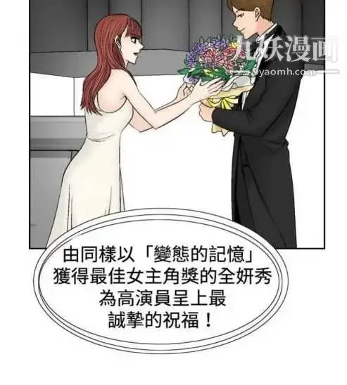 漫画《奇怪的导演》第28话第13张图