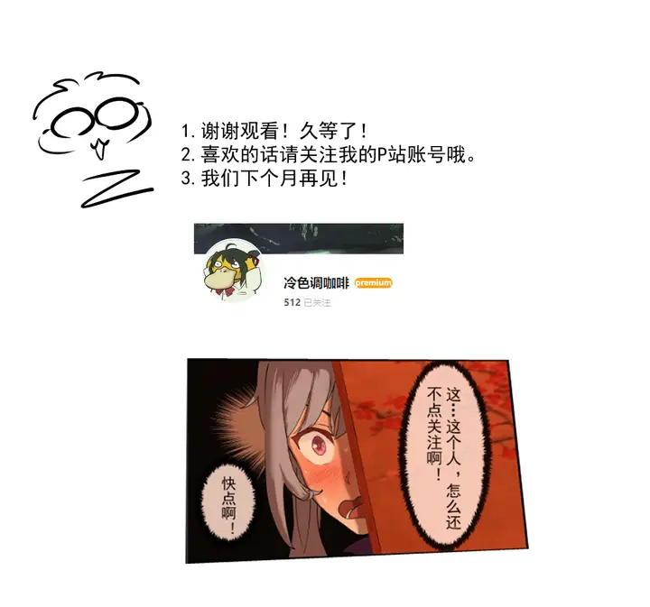漫画《[短篇]原神[Chinese]》开始阅读第19张图