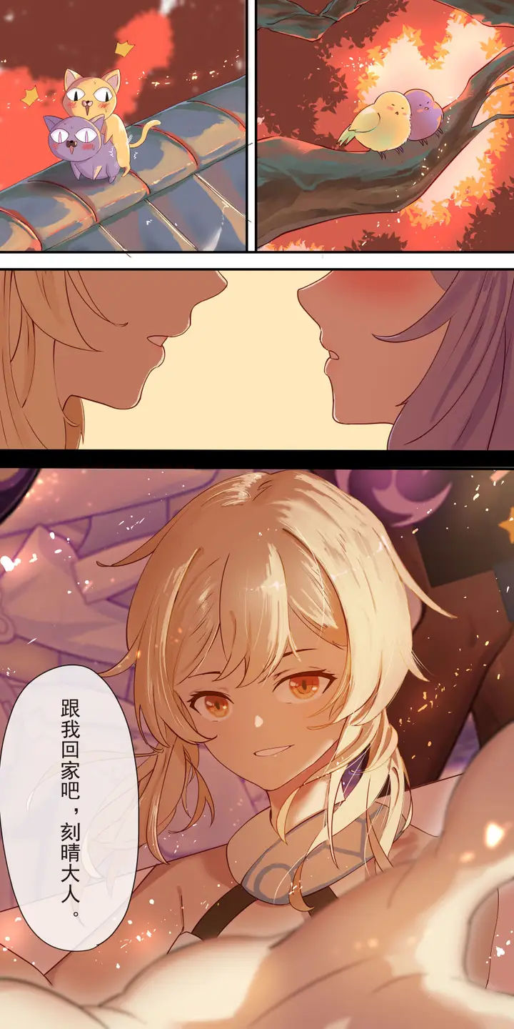 漫画《[短篇]原神[Chinese]》开始阅读第24张图