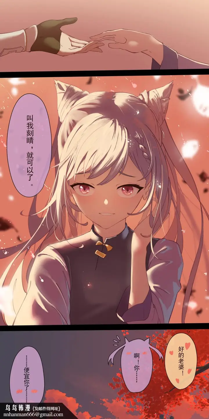 漫画《[短篇]原神[Chinese]》开始阅读第25张图