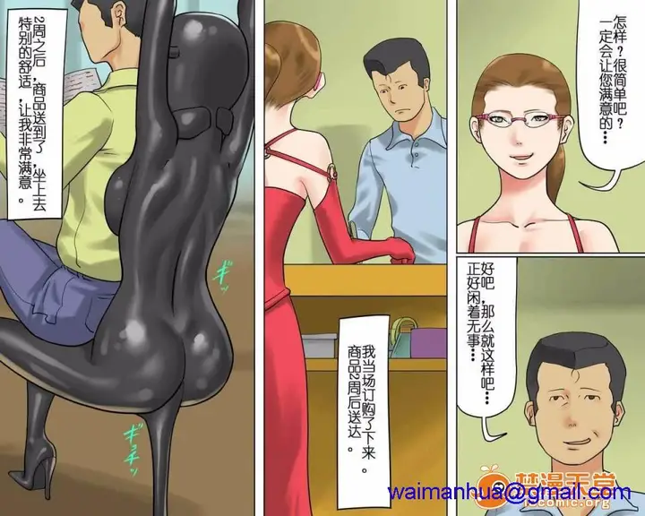 漫画《[短篇][纳屋]女体家具》开始阅读第11张图