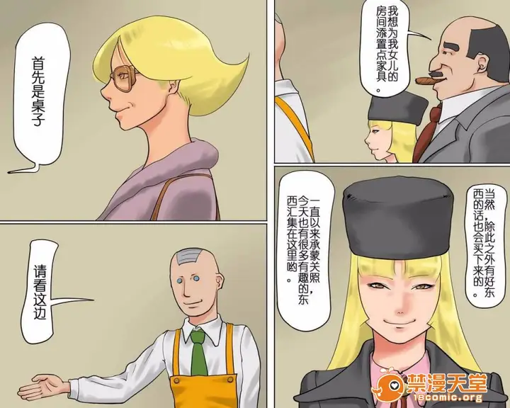 漫画《[短篇][纳屋]女体家具》开始阅读第15张图
