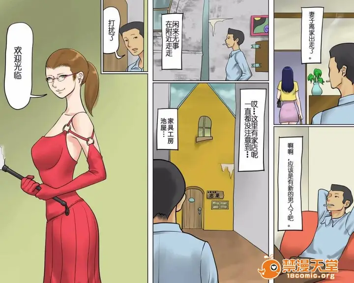 漫画《[短篇][纳屋]女体家具》开始阅读第2张图