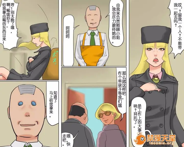 漫画《[短篇][纳屋]女体家具》开始阅读第33张图