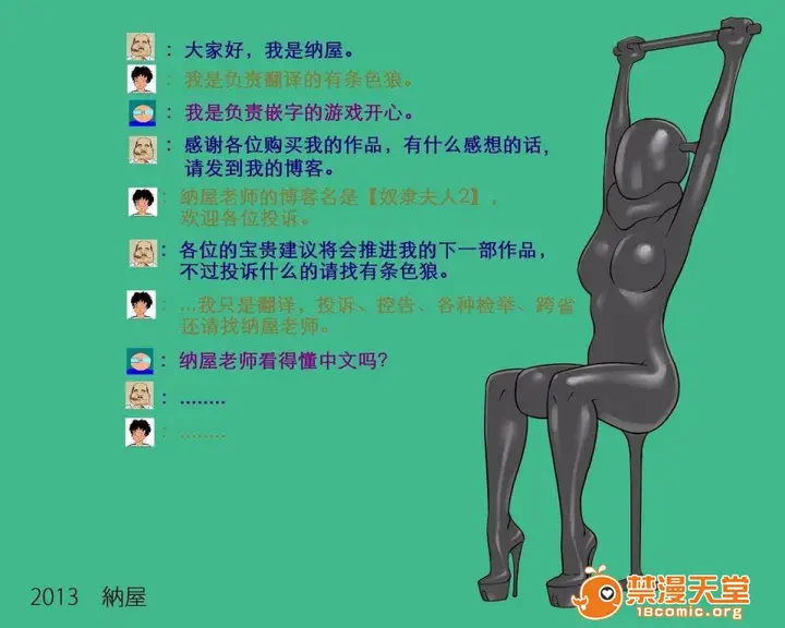 漫画《[短篇][纳屋]女体家具》开始阅读第48张图