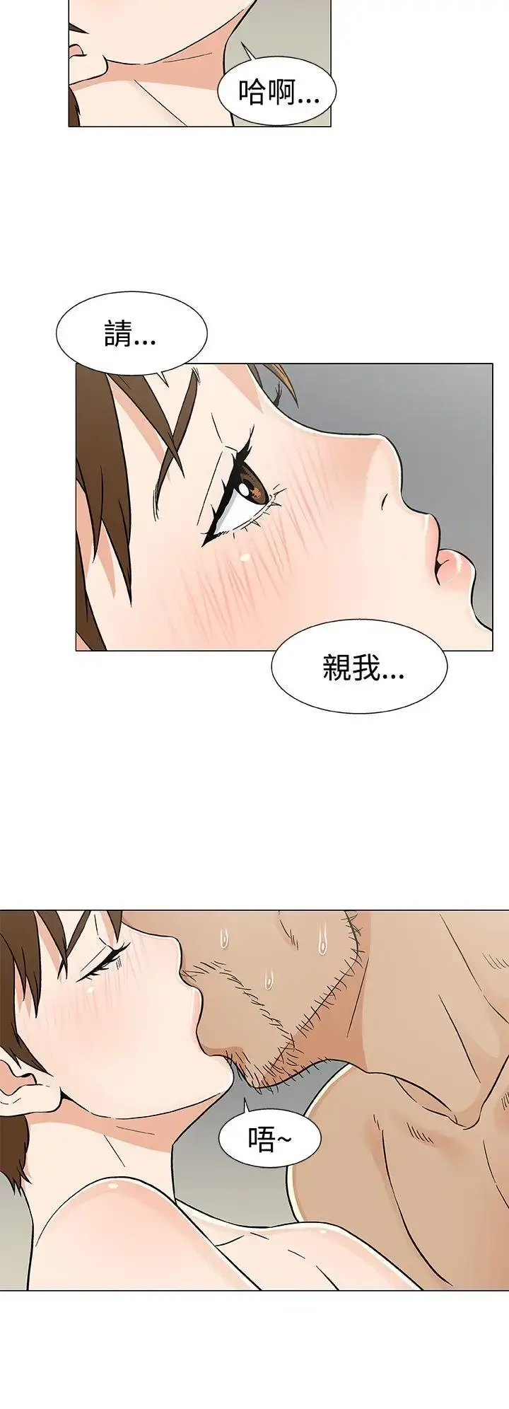 漫画《DarkSea》第20话第14张图