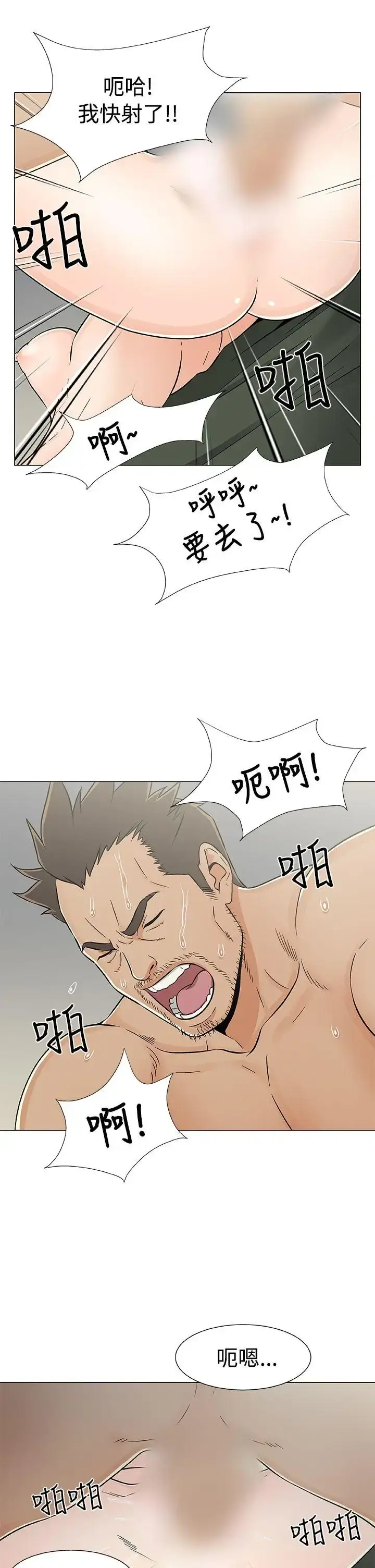 漫画《DarkSea》第20话第15张图
