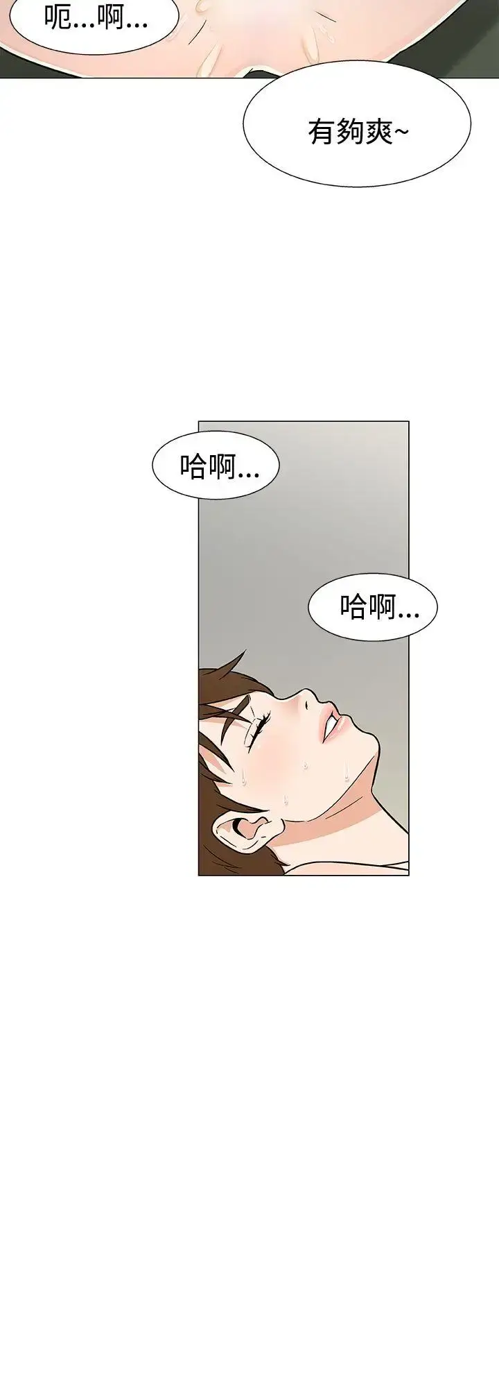 漫画《DarkSea》第20话第16张图