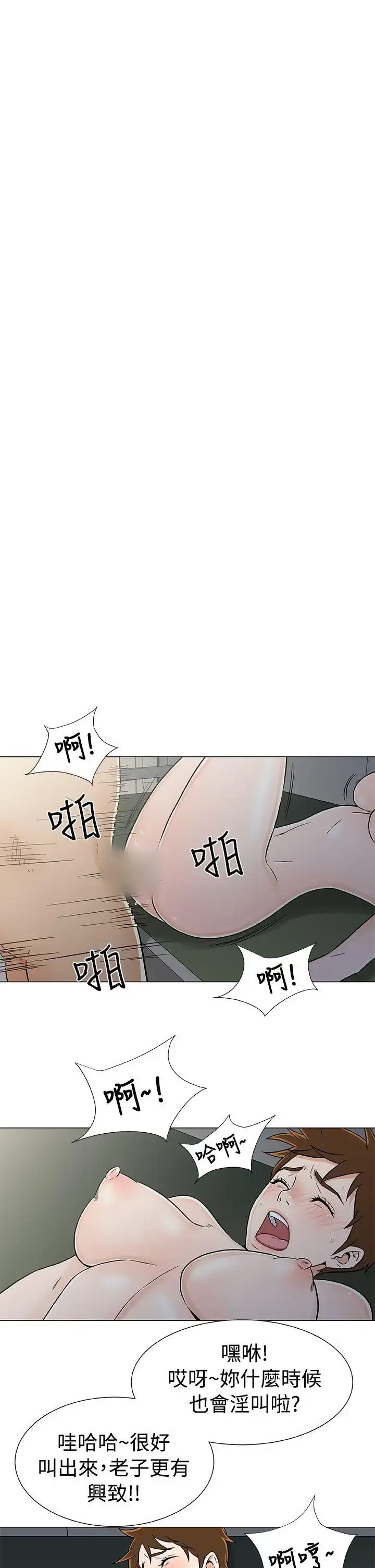 漫画《DarkSea》第20话第9张图