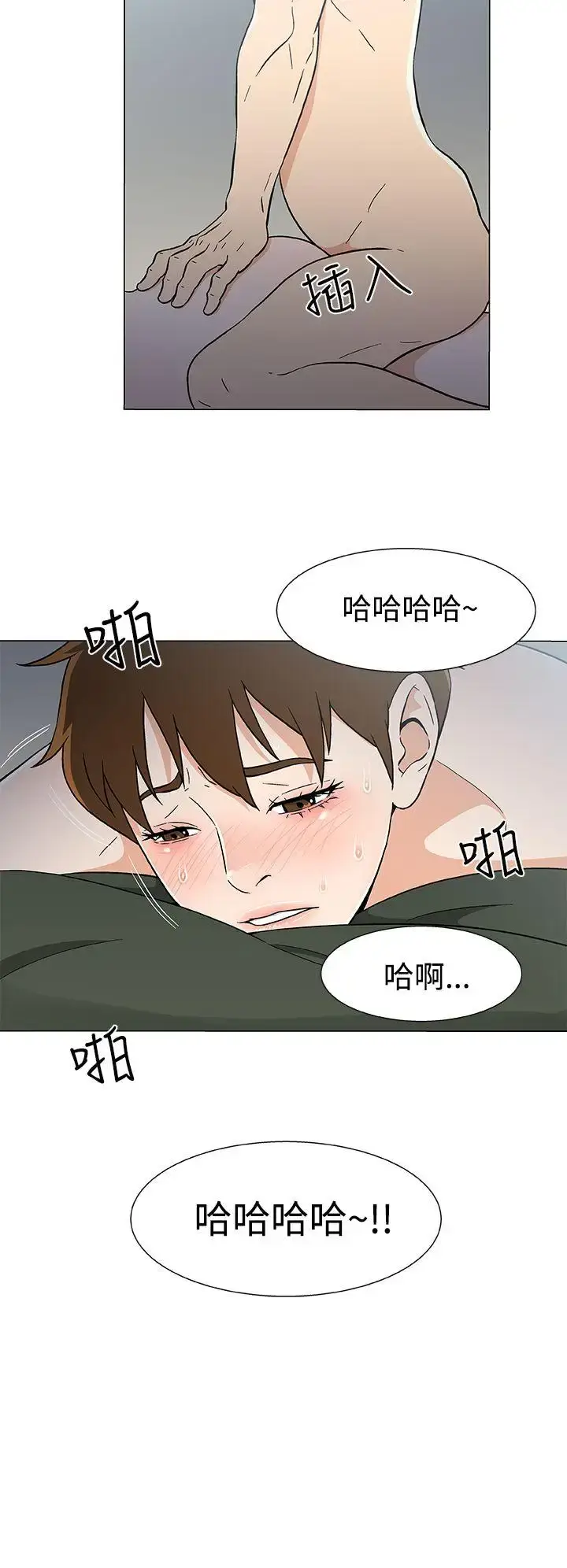 漫画《DarkSea》第17话第16张图