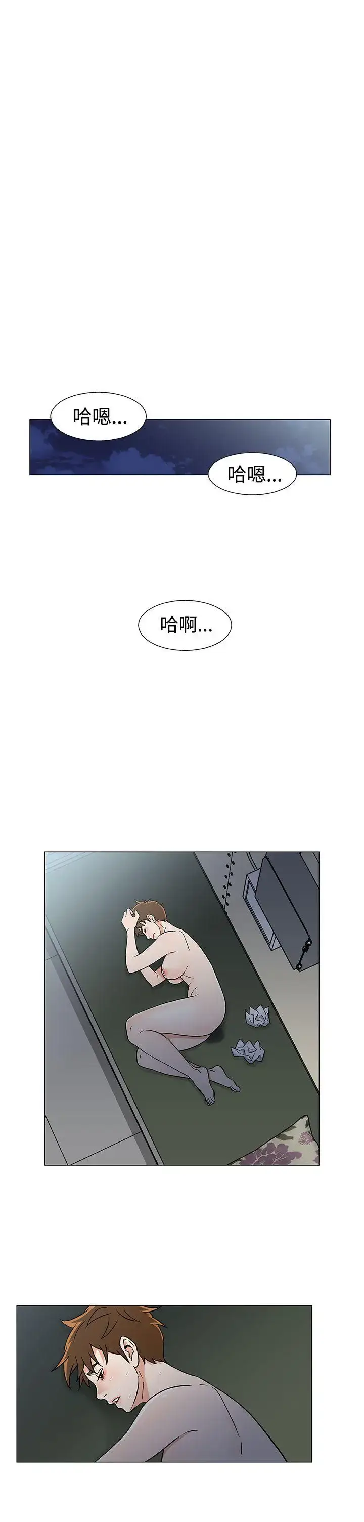 漫画《DarkSea》第17话第17张图