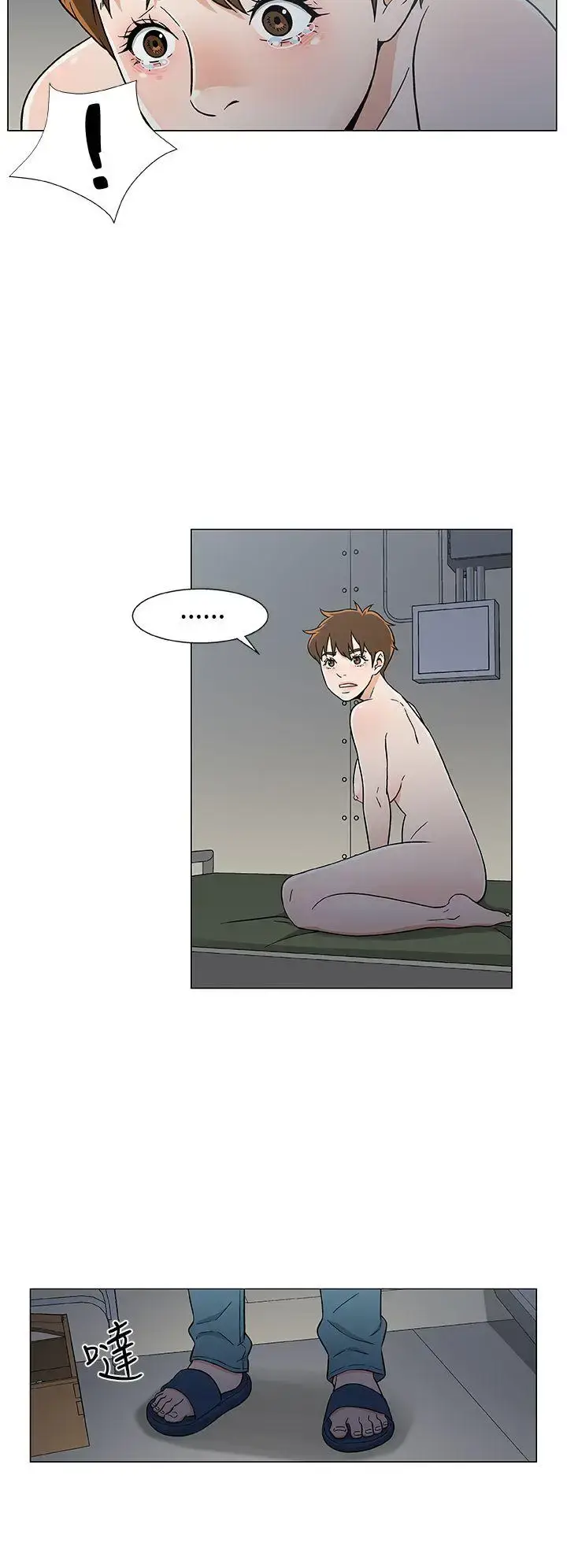 漫画《DarkSea》第17话第20张图
