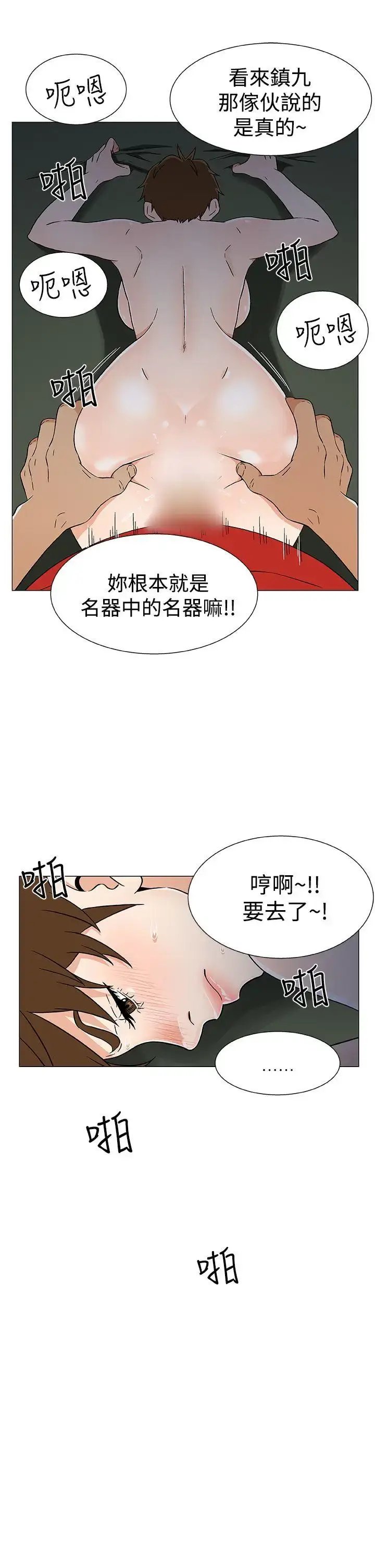 漫画《DarkSea》第17话第7张图