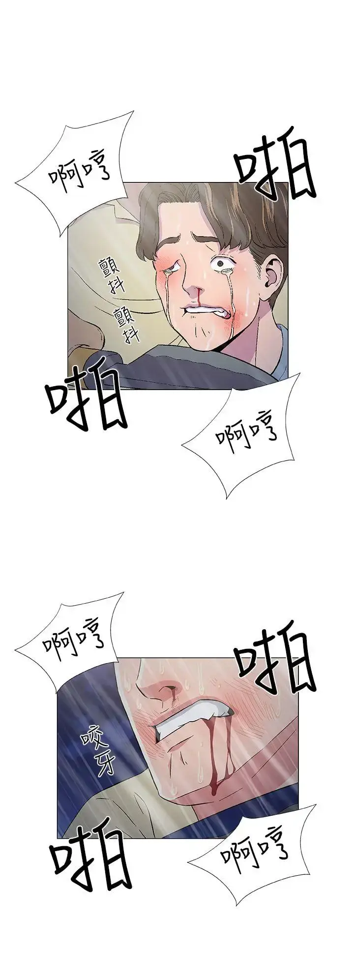 漫画《DarkSea》第10话第12张图