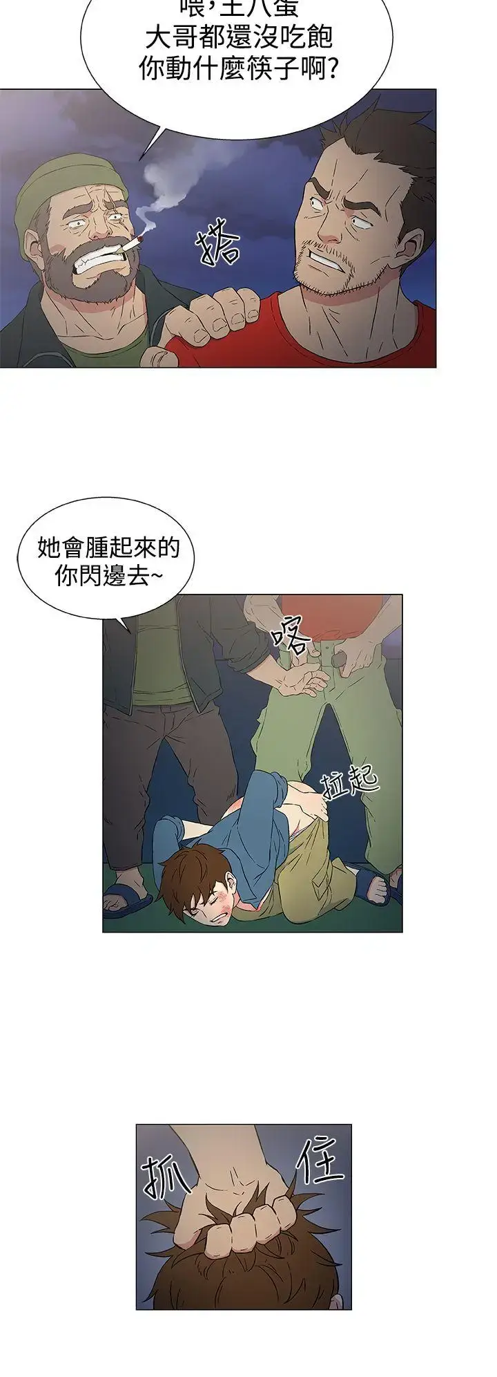 漫画《DarkSea》第10话第18张图