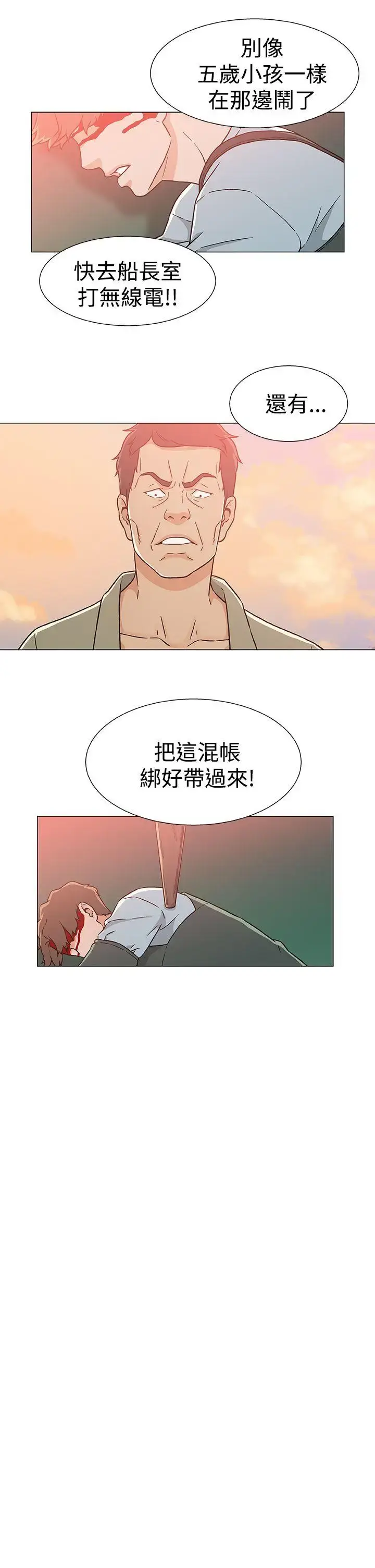 漫画《DarkSea》第23话第15张图
