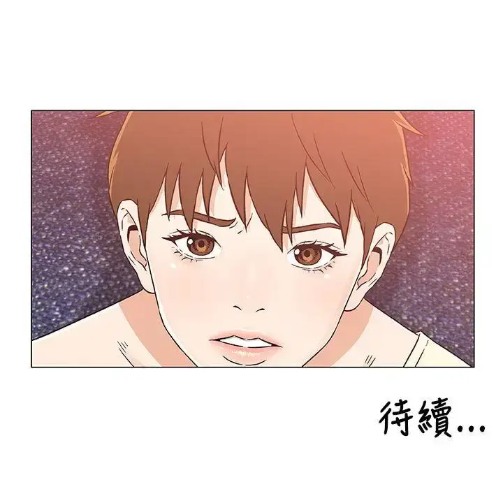 漫画《DarkSea》第23话第23张图