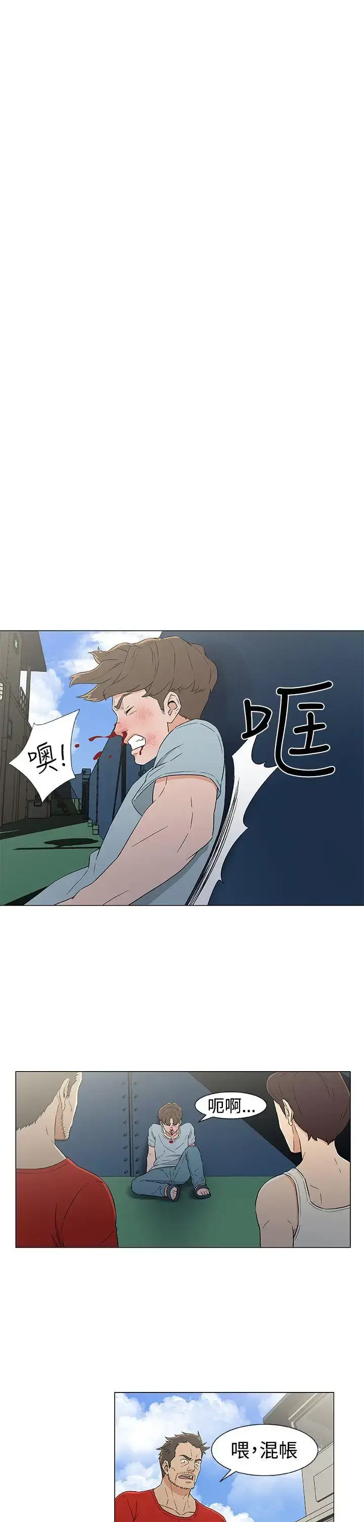 漫画《DarkSea》第13话第11张图