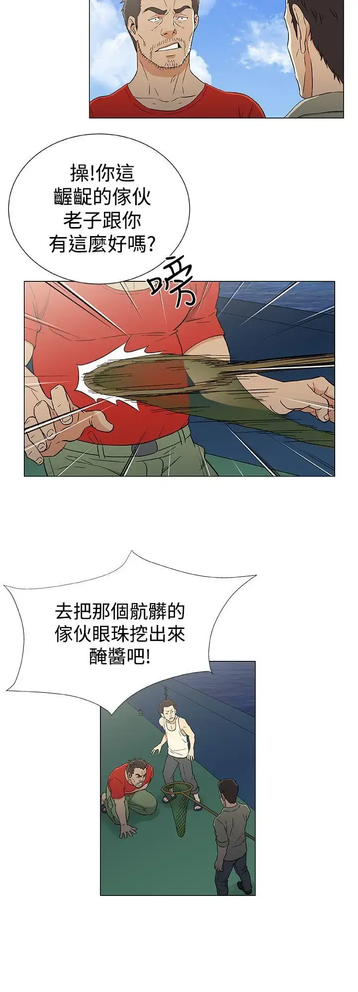 漫画《DarkSea》第13话第14张图
