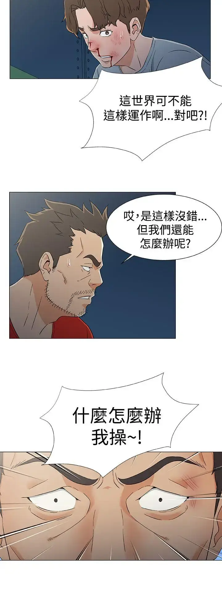 漫画《DarkSea》第13话第16张图
