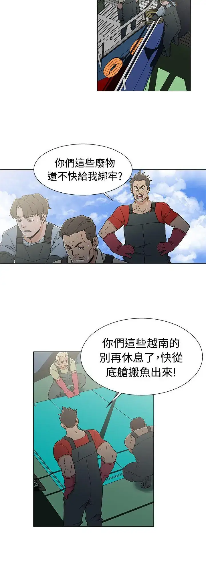 漫画《DarkSea》第21话第4张图